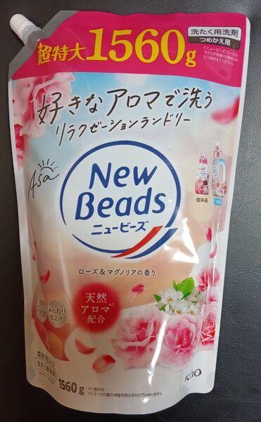 花王 ニュービーズ 洗濯洗剤 超特大1560g ローズ&マグノリアの香り ゆうパケット便!