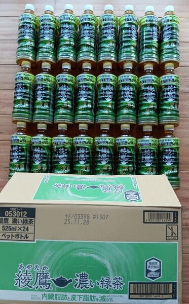 綾鷹 濃い緑茶 機能性表示食品 内臓脂肪と皮下脂肪を減らす 525ml×24本