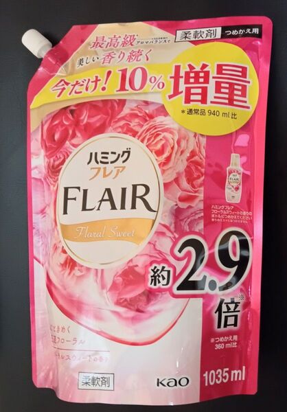 花王 ハミングフレア 柔軟剤 フローラルスィートの香り 詰替 1035ml 今だけ増量タイプ!ゆうパケット便!袋詰め!