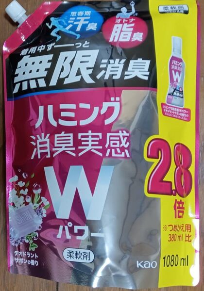 ラスト!花王 ハミング消臭実感 Wパワー 柔軟剤 サボンの香り つめかえ用 1080ml ゆうパケット!袋詰め!