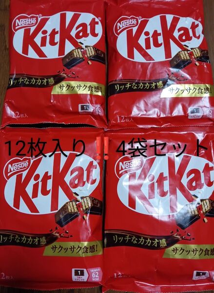 キットカット チョコレート 12枚入り!4袋セット ゆうパケット!袋詰め!