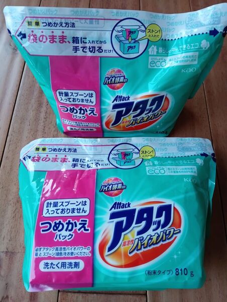 花王 アタック Attack パウダー洗剤 810g つめかえ用 ゆうパケット便!袋詰め!