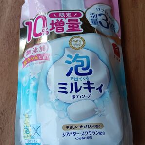 牛乳石鹸 泡で出てくるミルキーボディソープ 495ml 増量タイプ!やさしいせっけんの香り