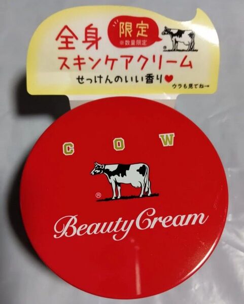 牛乳石鹸 全身スキンケアクリーム 赤箱ビューティクリーム 未開封 ゆうパケットポストmini便