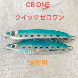 CB ONE クイックゼロワン 200 150