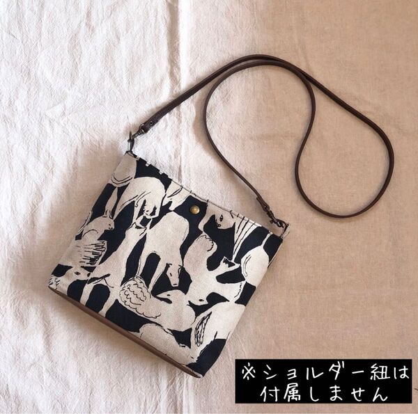 ミナペルホネン ハンドメイド おさんぽ ショルダーバッグ ポシェット ライフパズル life puzzle