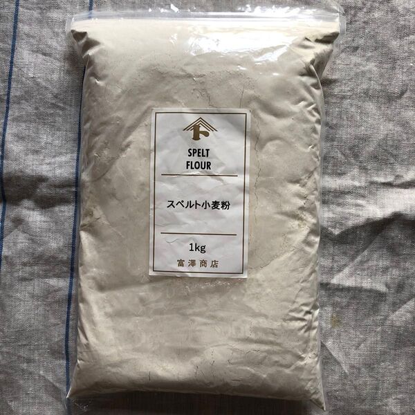 スペルト小麦粉 富澤商店 1kg