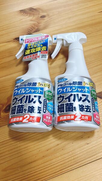 【2個セット】フマキラー ウイルシャット アルコール除菌 プレミアム