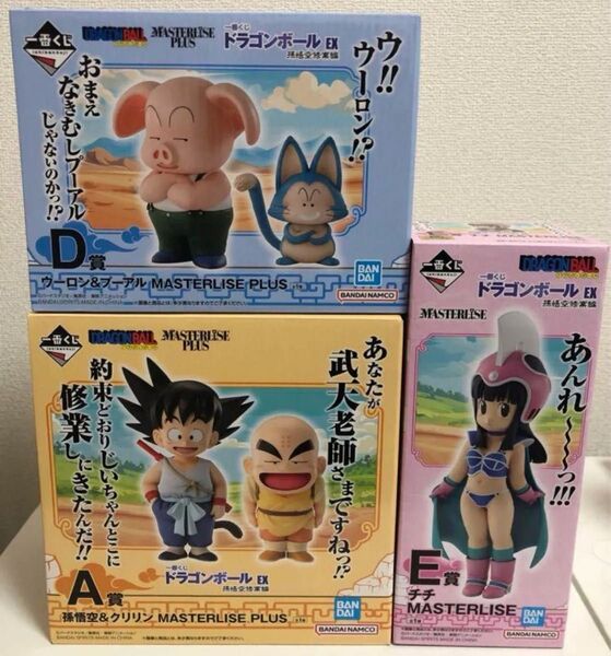 DRAGON BALL ドラゴンボールEX 一番くじ 孫悟空修行編 A賞 孫悟空&クリリン D賞 ウーロン&プーアル E賞 チチ