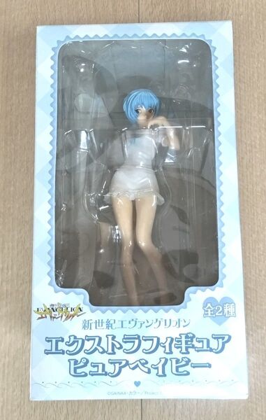 新品・未開封・美品新世紀エヴァンゲリオン エクストラフィギュア ピュアベイビー、 綾波レイ