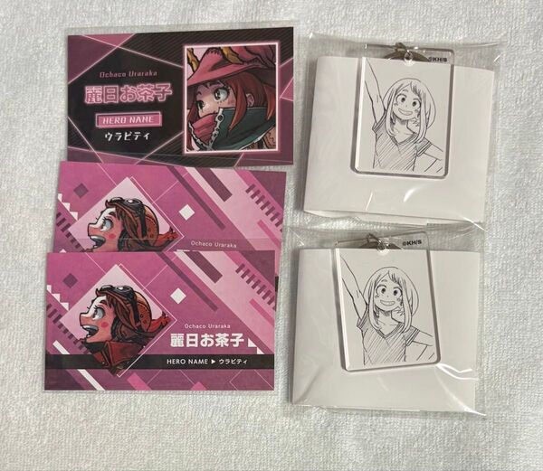 僕のヒーローアカデミア ヒロアカ 麗日お茶子 ウラビティ クリアベースキーホルダー 名刺カードコレクション
