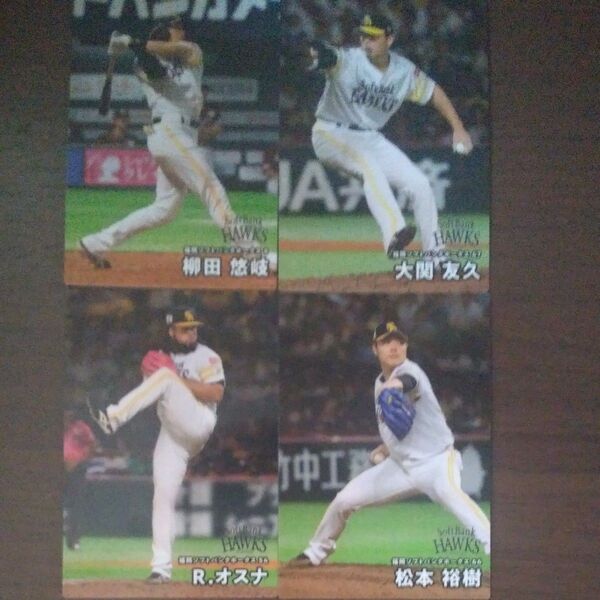 【レギュラーカード】2025 カルビー プロ野球チップス ソフトバンクホークス 選手カード 4枚セット
