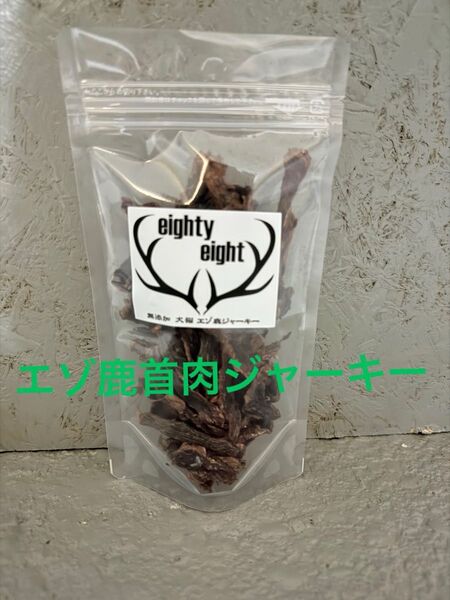 エゾ鹿首肉ジャーキー165g 無添加犬猫おやつ