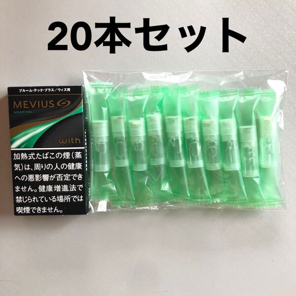 【純正カートリッジのみ20本】プルーム・テック・プラス/ウィズ用 メビウス・プレミアムゴールド メンソール 深旨ミントフレーバー