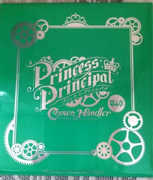 【最安値】プリンセスプリンシパル 映画 入場特典 未開封 ミニ色紙