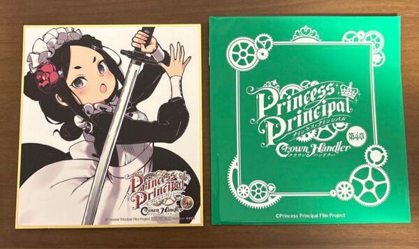 【最安値】プリンセス プリンシパル 第4章 映画入場者特典 ミニ色紙 チセ