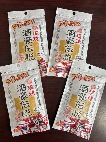 プレミアム 酒豪伝説 ウコン28%増量 24包 (6包入×4袋)