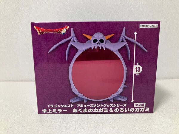 ドラゴンクエスト のろいのカガミ 卓上ミラー ゴーレム 収納ボックス
