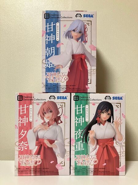 甘神さんちの縁結び フィギュア 甘神朝姫 甘神夕奈 甘神夜重