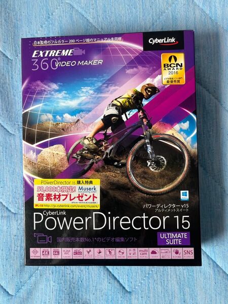 CyberLink PowerDirector 15 Ultimate Suite ■ 動画編集ソフト ■ Windows