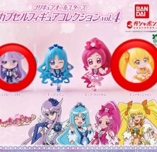 プリキュアオールスターズカプセルフィギュアコレクション vol.4 キュアブロッサム キュアムーンライト キュアサンシャイン