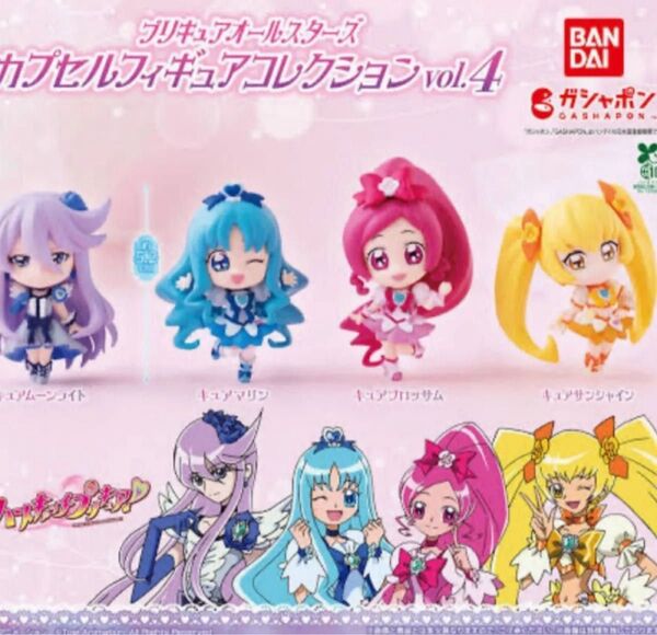 プリキュアオールスターズカプセルフィギュアコレクション vol.4 キュアブロッサム キュアムーンライト