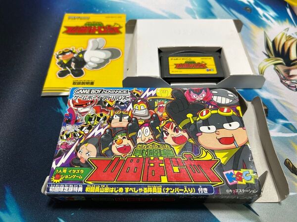 戦闘員 山田はじめ ゲームボーイアドバンス GBA 箱説付 ソフト