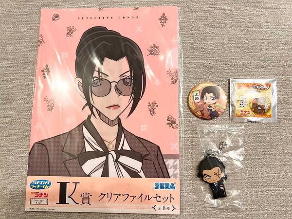 名探偵コナン クリアファイル 缶バッジ 上原由衣 ラバーマスコット 大和敢助 長野県警 隻眼の残像 セガラッキーくじ
