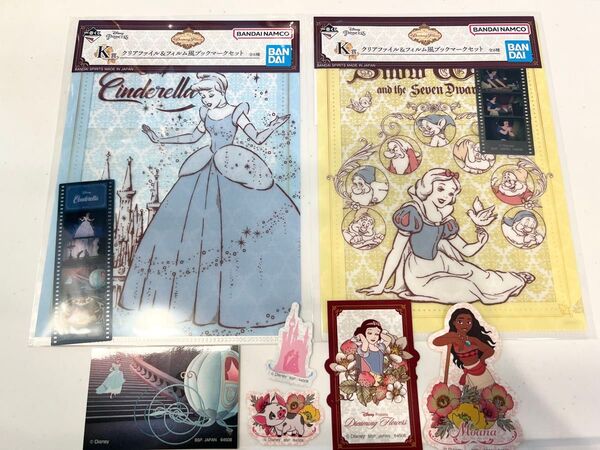 Disney★/シンデレラ 白雪姫 クリアファイル フィルム風ブックマークセット 一番くじ プリンセス プリンセスくじ シール