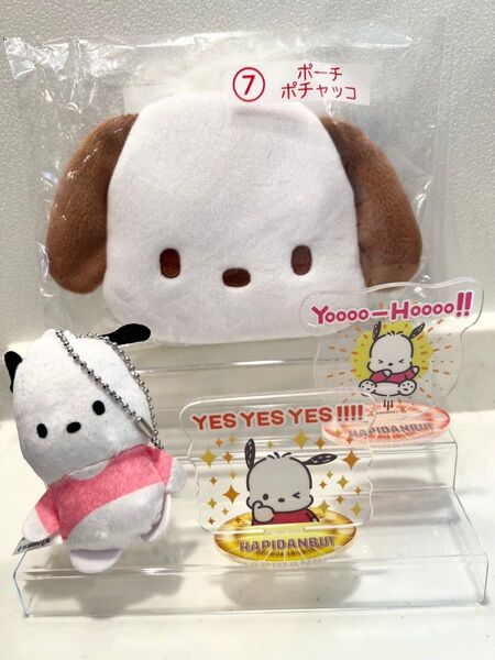 【新品未使用】サンリオキャラクターズ 当たりくじ ポチャッコ ポーチ アクリルスタンド ぬいぐるみボールチェーン はぴだんぶい
