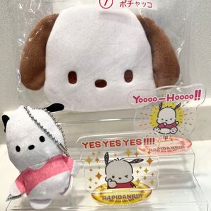 【新品】サンリオキャラクターズ ポチャッコ ポーチ アクリルスタンド ぬいぐるみボールチェーン はぴだんぶい 一番くじ 当たりくじ