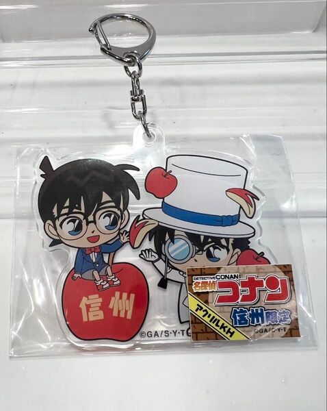 【新品】信州限定 名探偵コナン アクリルキーホルダー 長野限定 怪盗キッド りんご 隻眼の残像 国立天文台 野辺山 野辺山天文台