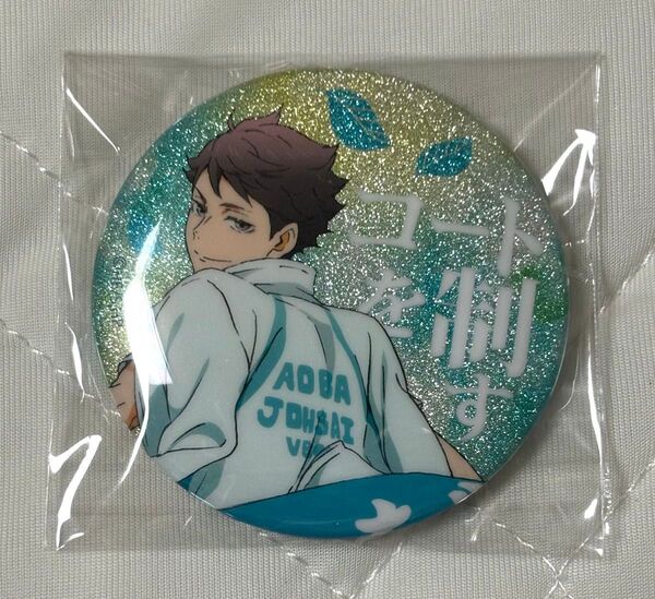 ハイキュー 横断幕 グリッター 及川徹