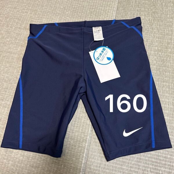 【新品未使用】NIKE ナイキ スクール水着 160 ネイビー