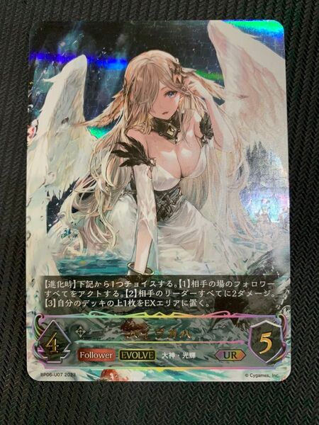 シャドウバースエボルヴ バイヴカハ UR シャドバ EVOLVE