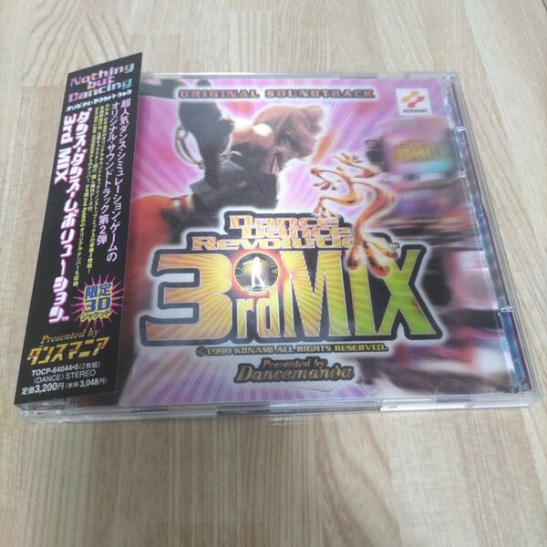 ダンスダンスレボリューション 3rdMIX オリジナル サウンドトラック CD 限定3Dジャケット仕様