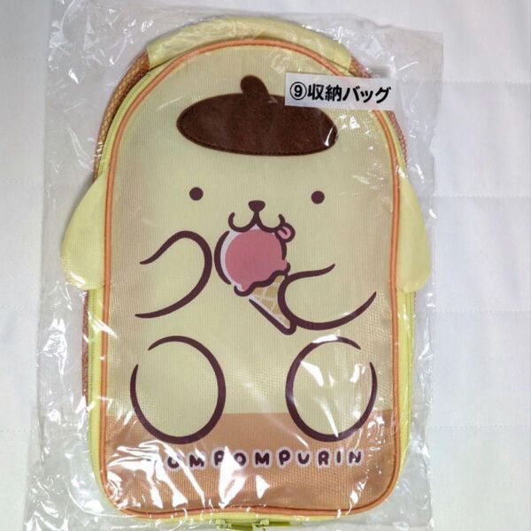 ポムポムプリン サンリオくじ 収納バッグ