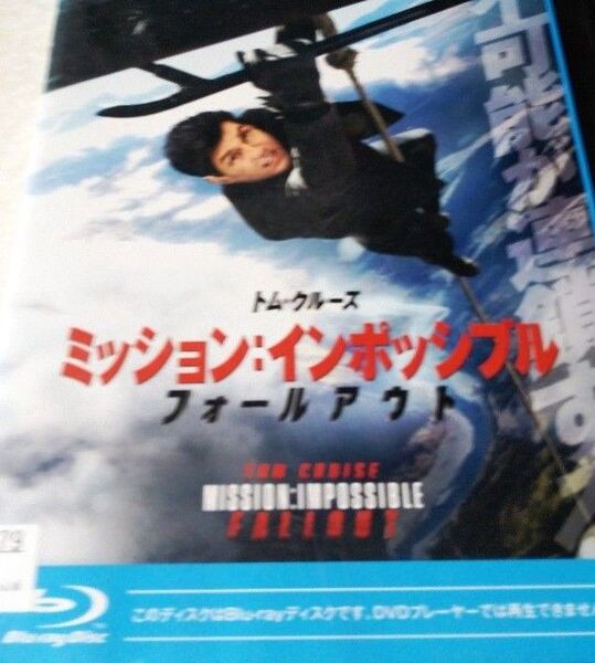 ブルーレイ レンタル ミッション トムクルーズ トム・クルーズ フォールアウトBlu-ray