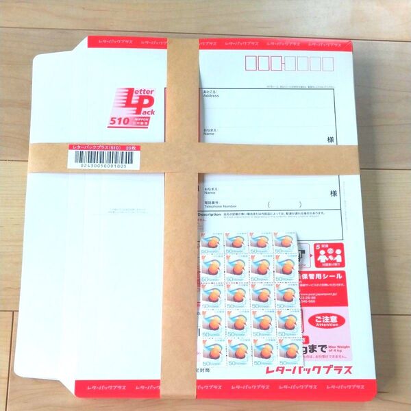 レターパックプラス20枚セット