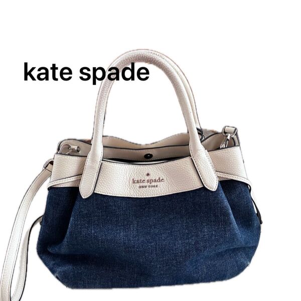 kate spade new york 2wayショルダーバックデニム×レザー