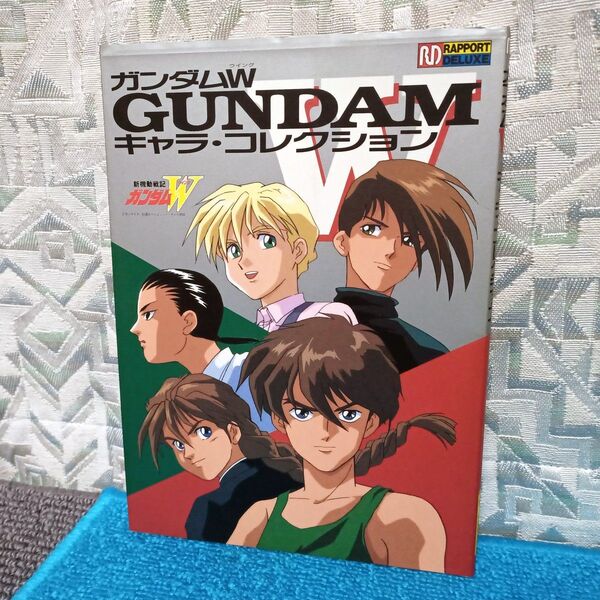 【設定資料集】ガンダムW キャラ・コレクション【アニメムック】