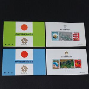 新品未使用◆EXPO'70大阪万博 万国博覧会記念切手シート2枚セット◆絵柄は国宝 酒井抱一 夏秋草図屏風と尾形光琳 燕子花図屏風