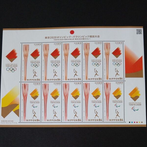 新品未使用◆2020東京五輪 オリンピック 聖火トーチリレー記念切手シート◆送料無料 お宝コレクション