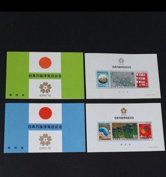 新品未使用◆EXPO'70 大阪万博 日本万国博覧会記念 切手シート2枚セット◆送料無料 早いもの勝ち 小型シート
