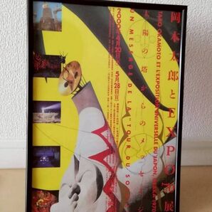 新品◆大阪万博 岡本太郎とEXPO'70展覧会 ポスター◆フレーム額装品 太陽の塔◆送料無料