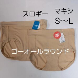 S-L 2枚 sloggi スロギー ゴー オールラウンド マキシ 2 ベージュ ショーツ
