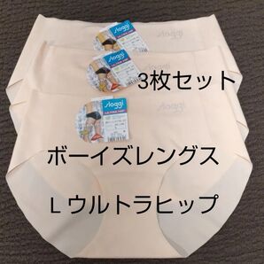 Lサイズ トリンプ スロギー ウルトラヒップ ボーイズレングス 3枚セット Sloggi オレンジ系 Ultra Hip