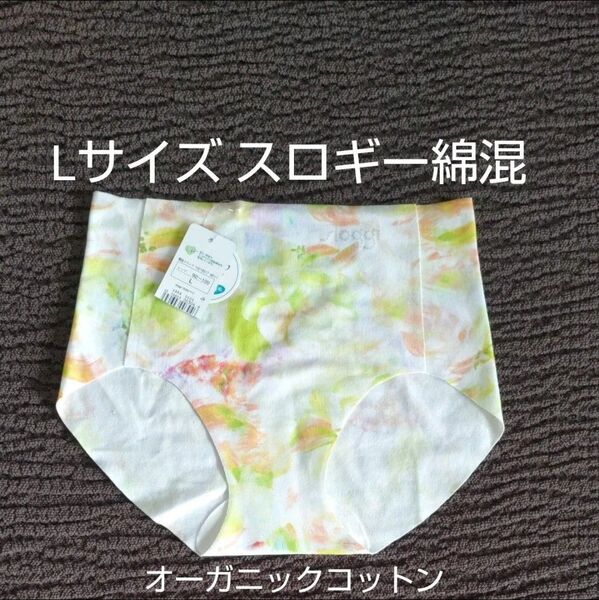 L スロギー sloggi スロギー ゼロフィールプリント 綿混 ボーイズレングス G068 ライトイエロー系