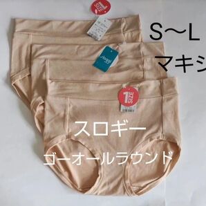 S-L 3枚 sloggi スロギー ゴー オールラウンド マキシ 2 ベージュ ショーツ トリンプ
