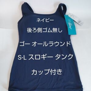 S-L スロギー ゴー オールラウンド カップ付きトップ ネイビー タンクトップ sloggi トリンプ